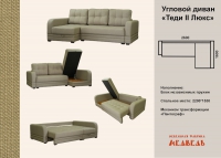 Диван угловой "Теди 2" люкс (3604 коричневый) - Магазин "Домовенок"- розничная продажа мебели г.Ирбит